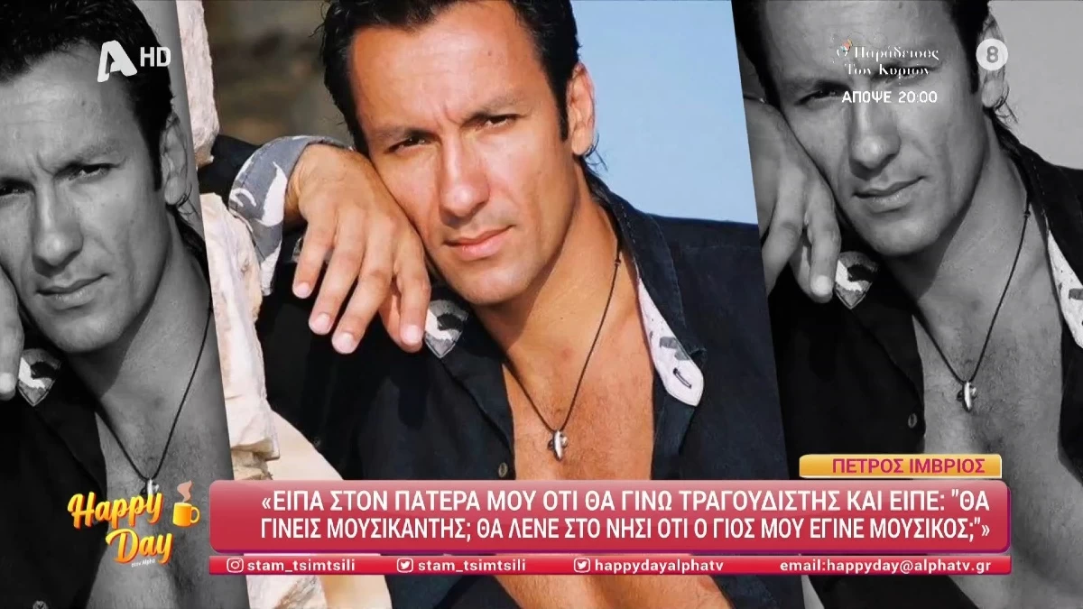 Πέτρος Ίμβριος: «Είχαν γράψει δημοσιεύματα σε σχέση με τη Ναταλία Γερμανού επειδή...» - Όλα όσα αποκάλυψε
