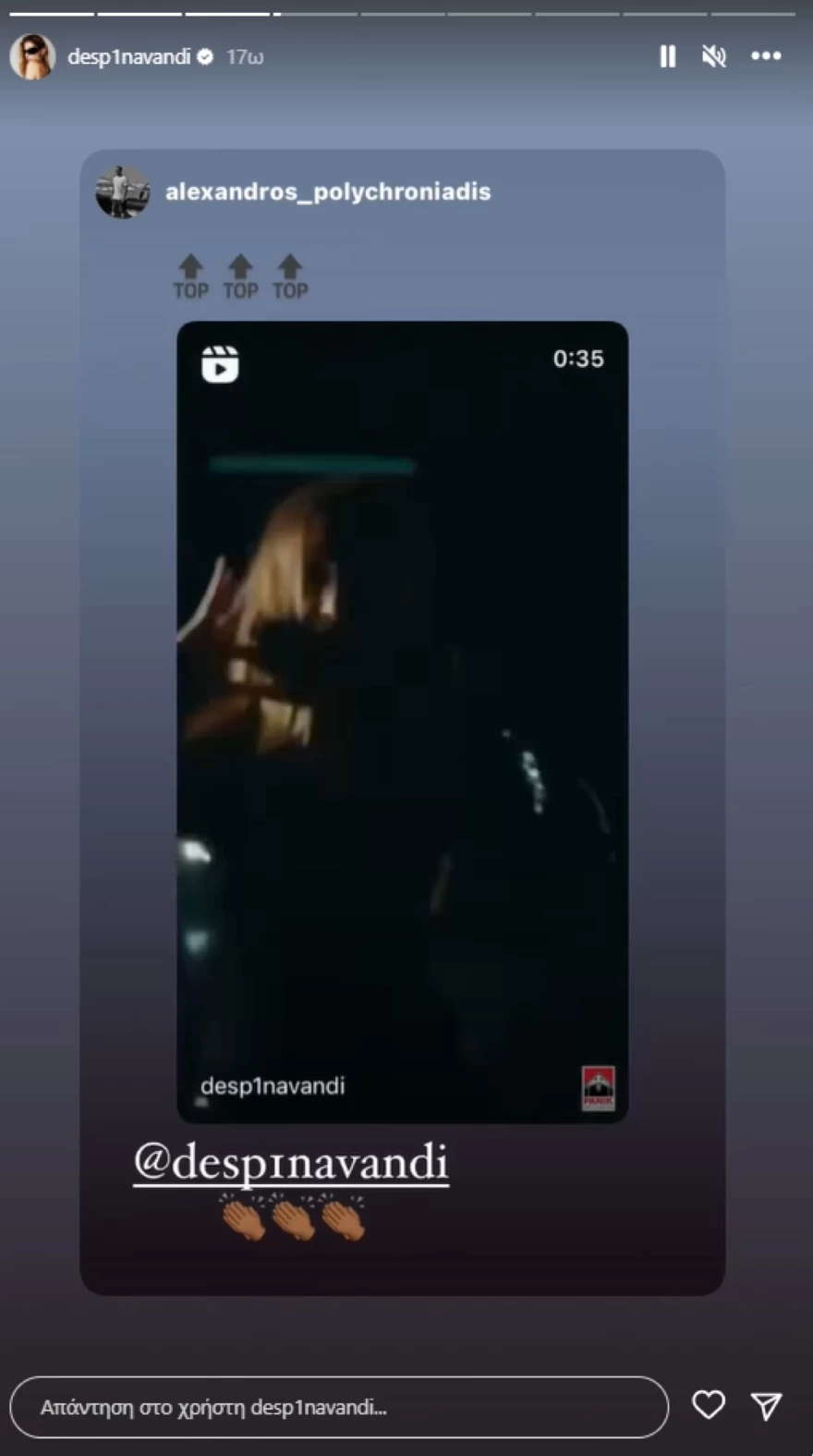 Βανδή τραγούδι Πολυχρονιάδης