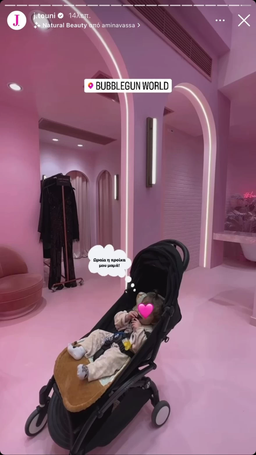 Ιωάννα Τούνη προίκα Πάρη