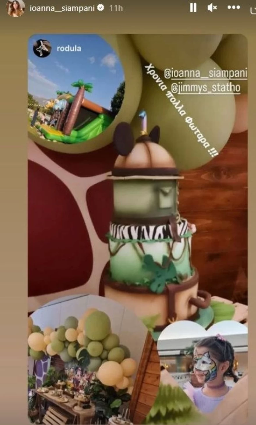 Σιαμπάνη Σταθοκωστόπουλος γενέθλια γιου τούρτα