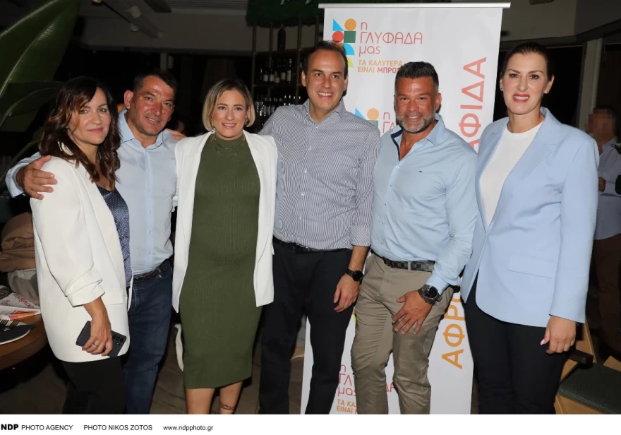 Αφροδίτη Σκαφιδά - Πύρρος Δήμας