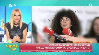 «Δεν αντέχω...» - Οι αποκαλυπτικές δηλώσεις της Μαρίας Σολωμού για τις αισθητικές παρεμβάσεις στο πρόσωπό της