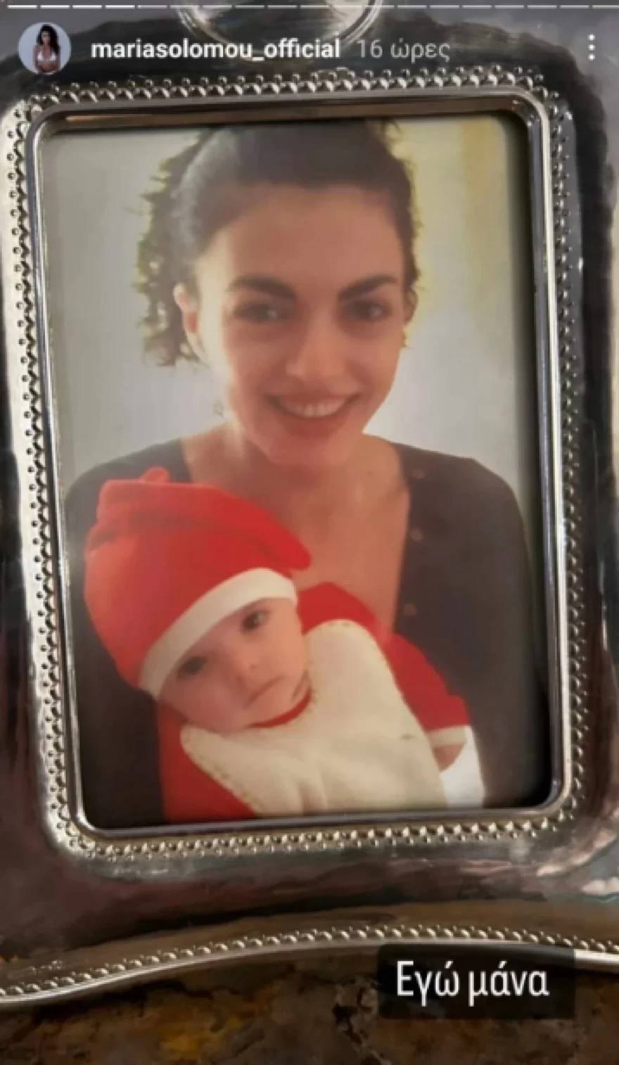 Σολωμού - Γιος