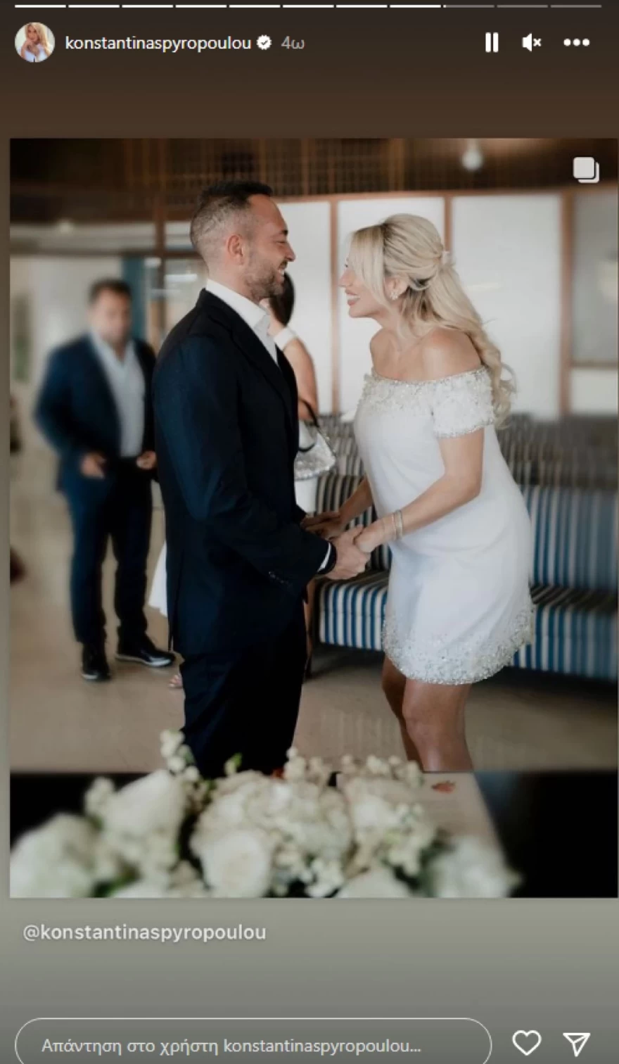 Σπυροπούλου - Σταθοκωστόπουλος - Επέτειος γάμου