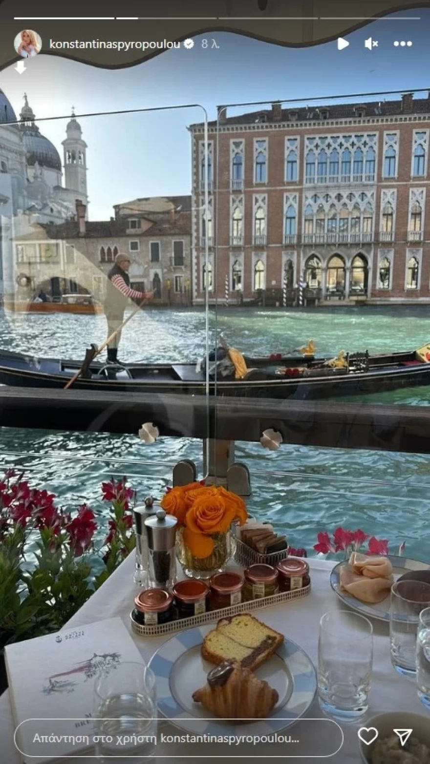 Κωνσταντίνα Σπυροπούλου Βενετία