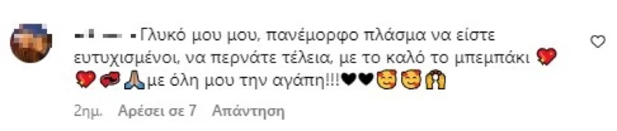 Αγγελόπουλος παιδί