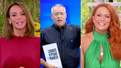 Ισοπαλία: Δύο έμειναν πίσω και ένας μπροστά - Τι έδειξαν τα νούμερα τηλεθέασης για I Love ΣουΚου, Χαμογέλα και Πάλι & Σαββατοκύριακο με τον Μάνεση