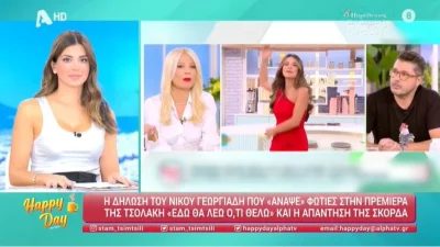 «Η Φαίη έχει το πρόσωπο του καλού παιδιού και...» - Το σχόλιο της Τσιμτσιλή για την τηλεοπτική κόντρα Σκορδά με Γεωργιάδη