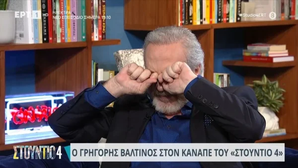 Σκούπιζε τα δάκρυά του στον αέρα του ''Στούντιο'' 4 - Ο λόγος που συγκινήθηκε ο Γρηγόρης Βαλτινός