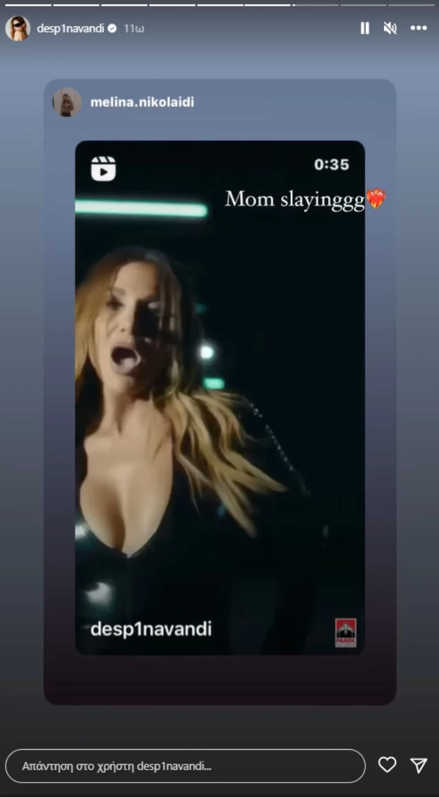 Βανδή τραγούδι κόρη