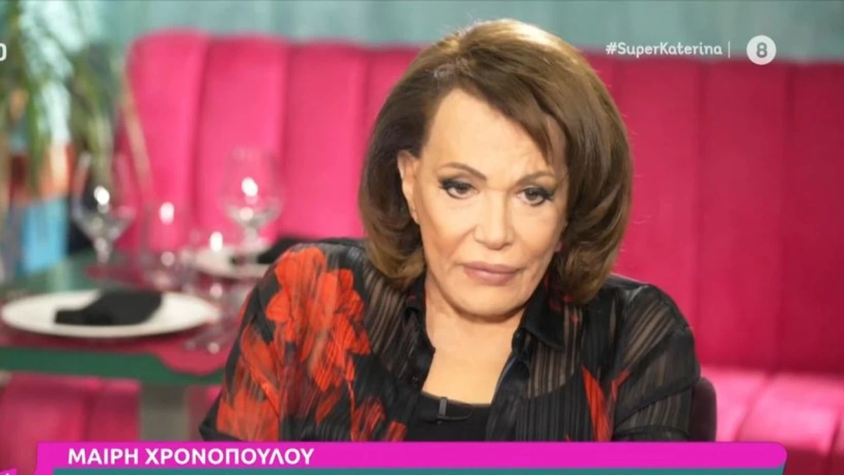 Έτσι μιλούσε για τον θάνατό της - Η συνέντευξη της Μαίρης Χρονοπούλου 5 μήνες πριν φύγει από τη ζωή