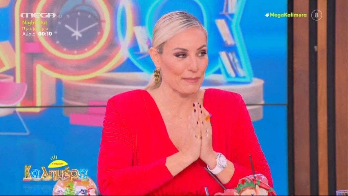 «Δεν είναι σήμερα κοντά μας» - Εκτός Mega Καλημέρα η Αφροδίτη Γραμμέλη