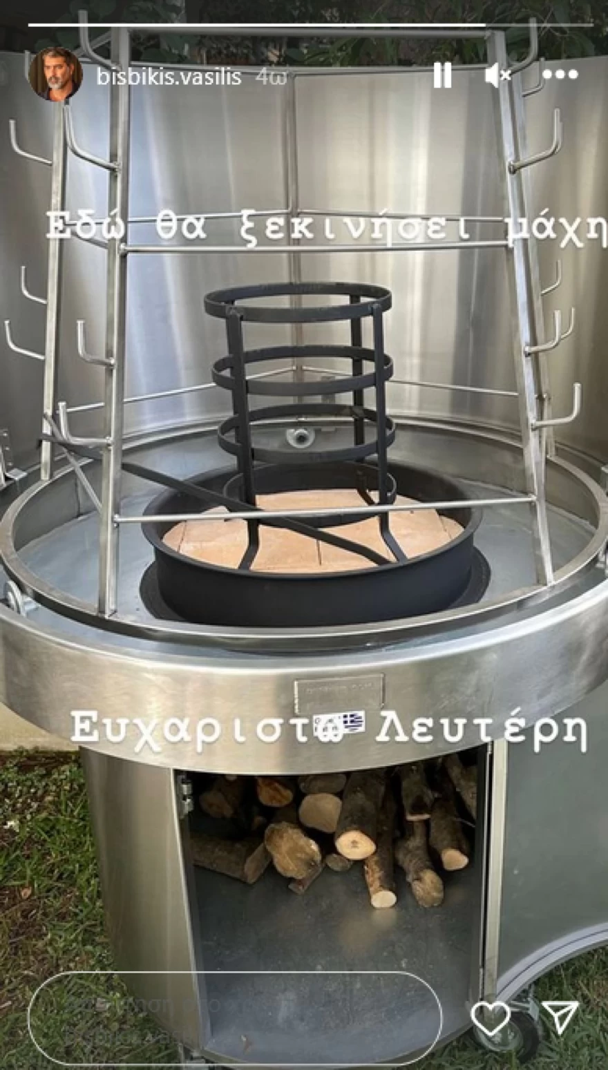 Βασίλης Μπισμπίκης - αυλή - σπίτι