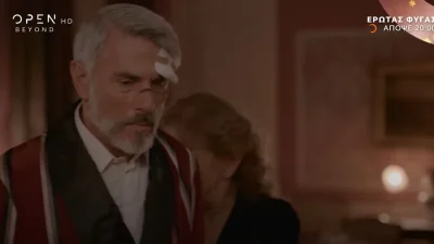 Έρωτας Φυγάς (30/11): Τα ουρλιαχτά και οι κραυγές - Τον μαχαιρώνουν μπροστά σε Στέφανο και Μαργέτα