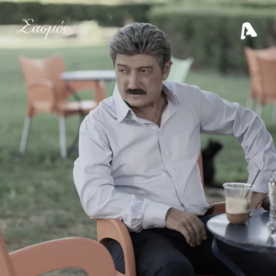 Σασμός παραδίδεται στην αστυνομία η Βασιλική