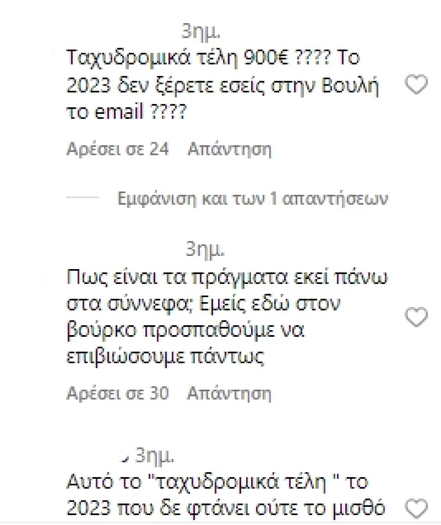 Ακρίτα σχόλια μισθός