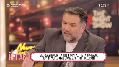 «Τον τελευταίο καιρό μίλησα για τα φάρμακα που πήρα για το αδυνάτισμα...» - Η συγκλονιστική αποκάλυψη του Γρηγόρη Αρναούτογλου