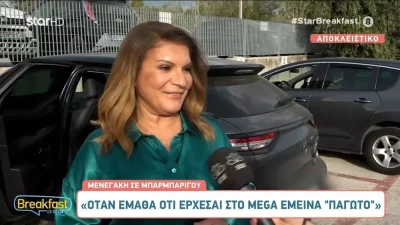 Αργυρώ Μπαρμπαρίγου: «Ακόμα και να  τσακωθούμε με το Γιώργο Λιάγκα, θα...» - Οι αποκαλύψεις της σεφ στο "Breakfast@Star"