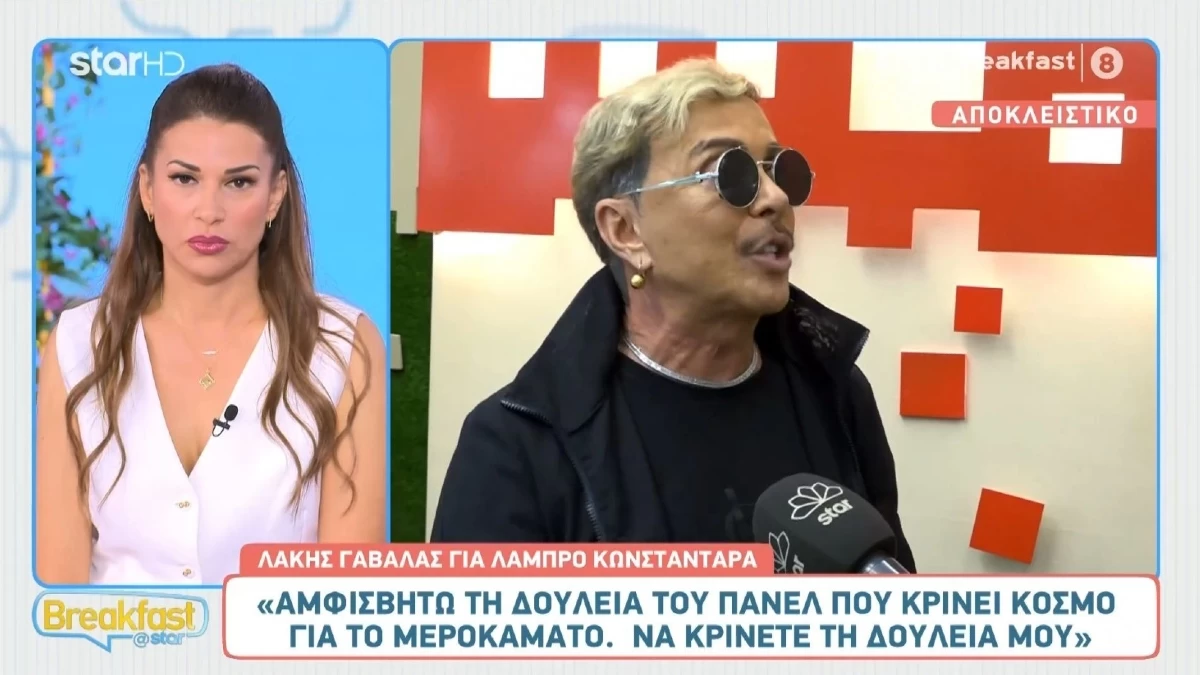 «Βαρέθηκα να είναι η τηλεόραση μέσο για να...» - Έξαλλη η Ελένη Χατζίδου με το Λάκη Γαβαλά