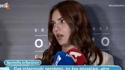 «Ήταν πολλά μαζεμένα και...» - Το σχόλιο της Βρισηίδας Ανδριώτου για τον άγριο καβγά του Μαρτίκα με την Πολυκάρπου στο Super Κατερίνα