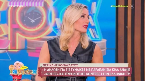 «Έχω θυμώσει πάρα πολύ, πραγματικά! Με ενοχλεί πάρα πολύ η υποκρισία» - Έξαλλη η Ελεονώρα Μελέτη με τον σάλο γύρω από το όνομα του Περικλή Κονδυλάτου