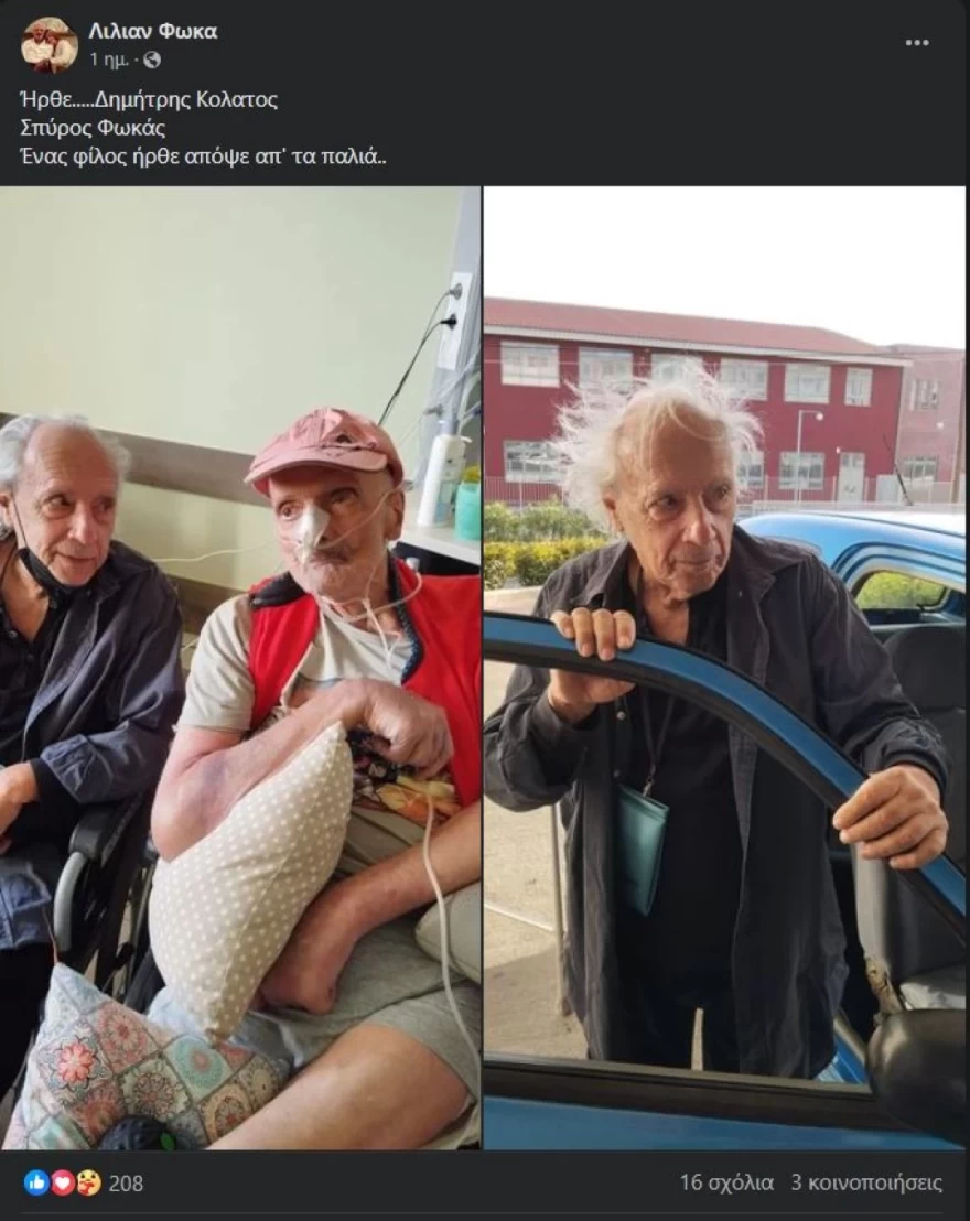 ΣΠΥΡΟΣ ΦΩΚΑΣ