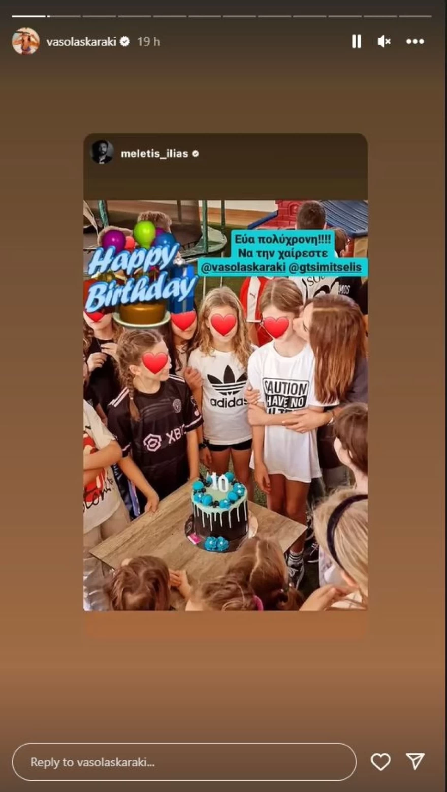 ΓΕΝΕΘΛΙΑ ΚΟΡΗΣ ΒΑΣΩΣ ΛΑΣΚΑΡΑΚΗ