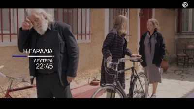 Η Παραλία (13/11): Η απουσία της Αντιγόνης εξακολουθεί να επηρεάζει ψυχολογικά τον Διονύση