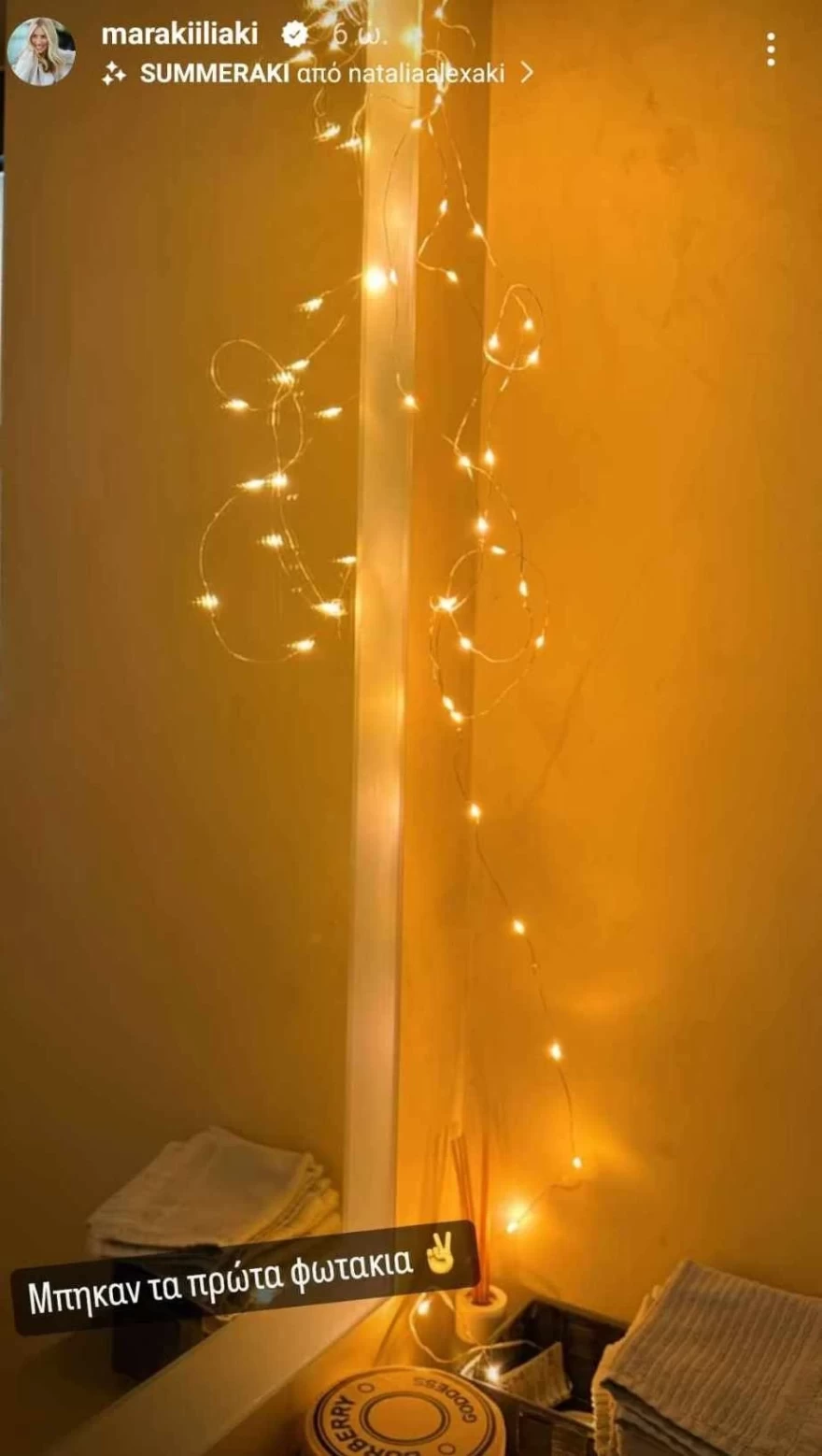 ΜΑΡΙΑ ΗΛΙΚΑΗ ΣΤΟΛΙΣΜΑ