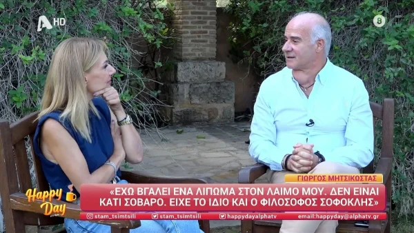 «Τα μάτια του ανθρώπου είναι η ψυχή του...» - Ο Γιώργος Μητσικώστας απάντησε για το πρόβλημα υγείας στον λαιμό του