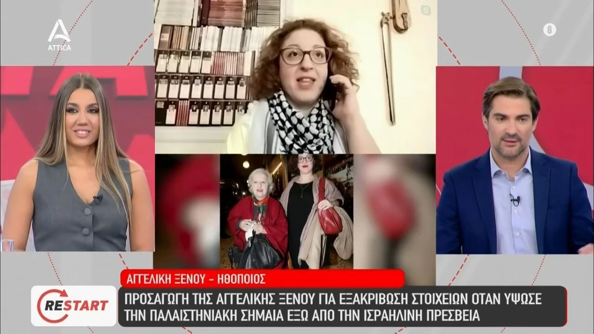 «Μας πήραν τα κινητά αλλά πριν προλάβαμε να...» -  Όλα όσα αποκάλυψε η Αγγελική Ξένου για την προσαγωγή της