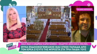 «Είσαι καλά; Το εννοείς αυτό;» - Έξαλλη η Κατερίνα Καινούργιου, "έκοψε" δημοσιογράφο από τον αέρα της εκπομπή της