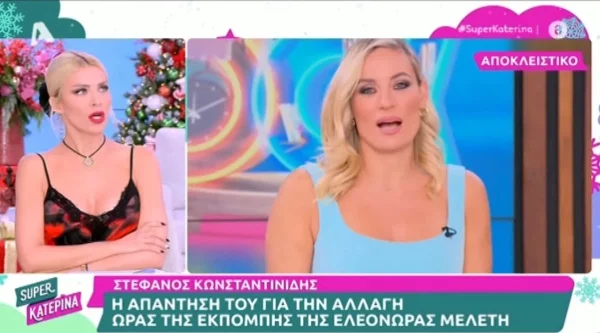 «Δεν καταλαβαίνω λοιπόν τον λόγο που στοχοποιείται η συγκεκριμένη εκπομπή...» - Ξέσπασε η Κατερίνα Καινούργιου κατά του "Mega"