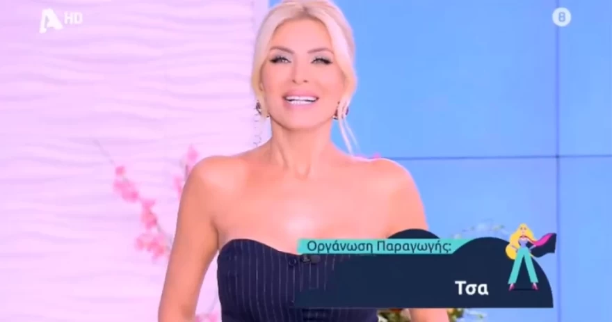 Καινούργιου - Super Κατερίνα