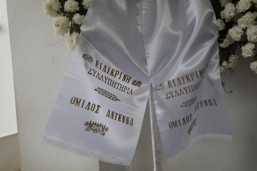 Κηδεία Κάτιας Νικολαΐδου