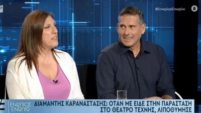 «Λέω θα τη μιλήσω! Μόλις την βλέπω λιποθυμάει...» - Η γνωριμία, τα παιδιά και ο γάμος, της Ζωής Κωνσταντοπούλου και του Διαμαντή Καραθανάση