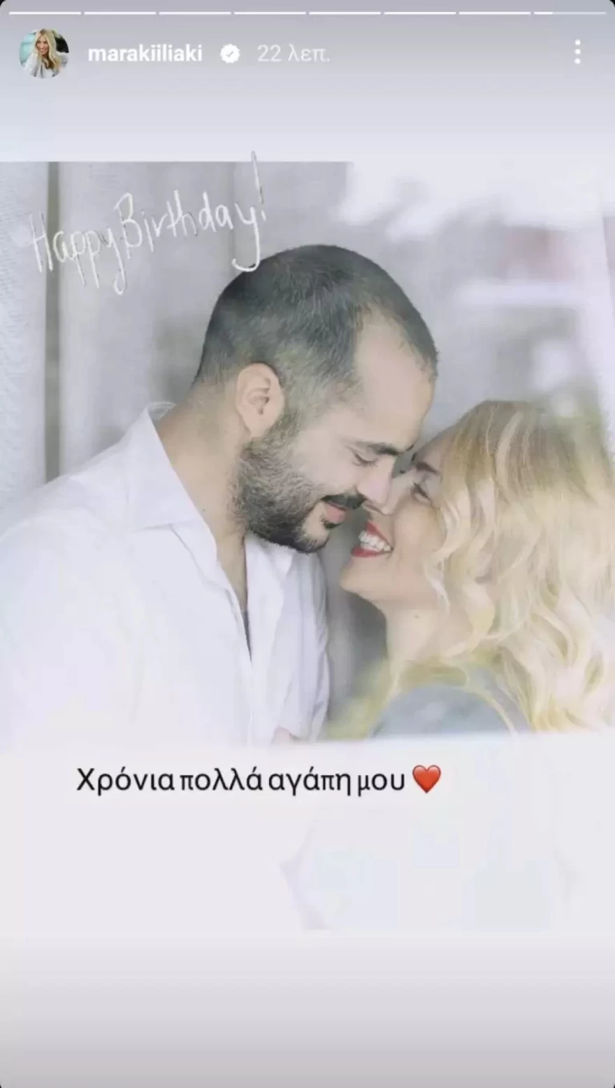 Μαρία Ηλιάκη Στέλιος Μανουσάκης