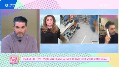 Σπύρος Μαρτίκας: «Είναι επαγγελματίας κατίνα με μηδενική αξιοπρέπεια», «Αντιμετώπισε προβλήματα με τα παιδιά της» - Χαμός στο Γειά σου με το νέο ξέσπασμα για την Πολυκάρπου
