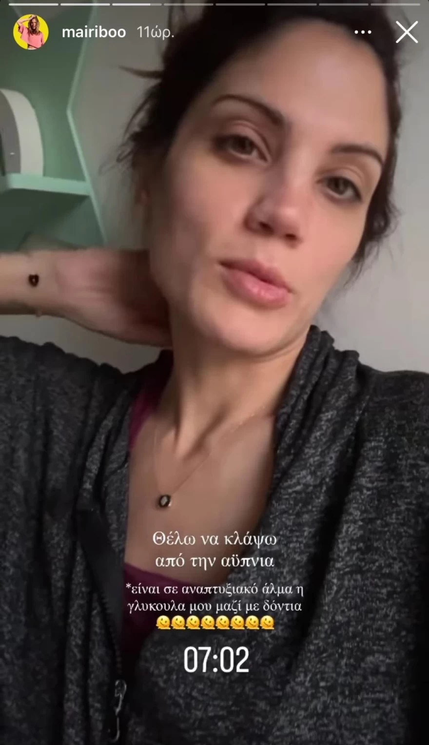 Συνατσάκη κόρη