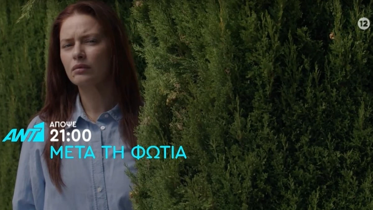 Μετά τη Φωτιά (10/11): Η Ιωάννα καταθέτει την αίτηση διαζυγίου