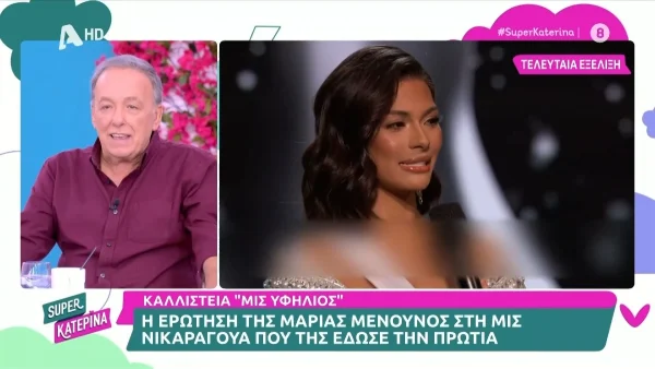 Αυτή είναι η πιο όμορφη γυναίκα στον κόσμο - Η αποκάλυψη του Ανδρέα Μικρούτσικου για τα Καλλιστεία του ANT1