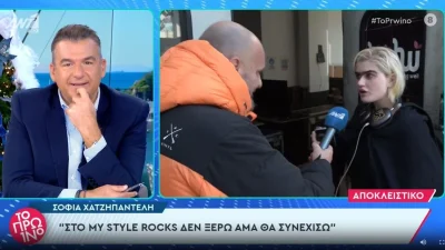 «Είναι πολύ καλή εμπειρία για εμένα αλλά...» - Το ξεκαθάρισμα της Σοφία Χατζηπαντελή για το My Style Rocks