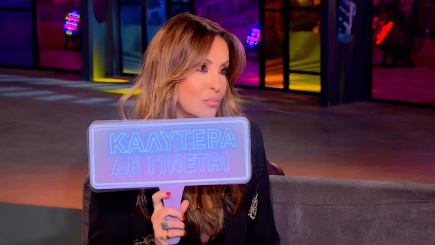 ναταλία γερμανού εκπομπή