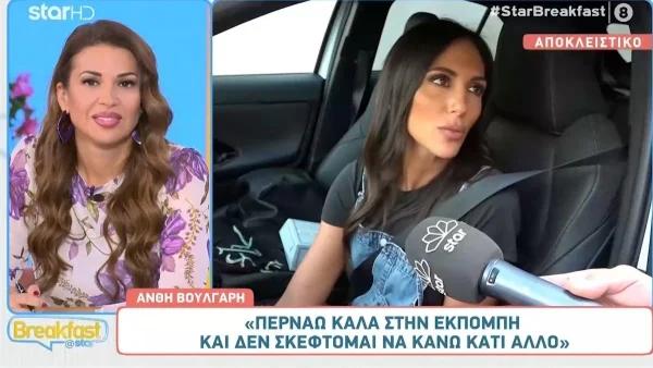 «Τι μετεγγραφές καλέ; Ποιος θα έρθει;» - Τι αποκάλυψε η Ανθή Βούλγαρη για το τηλεοπτικό της μέλλον στο Mega