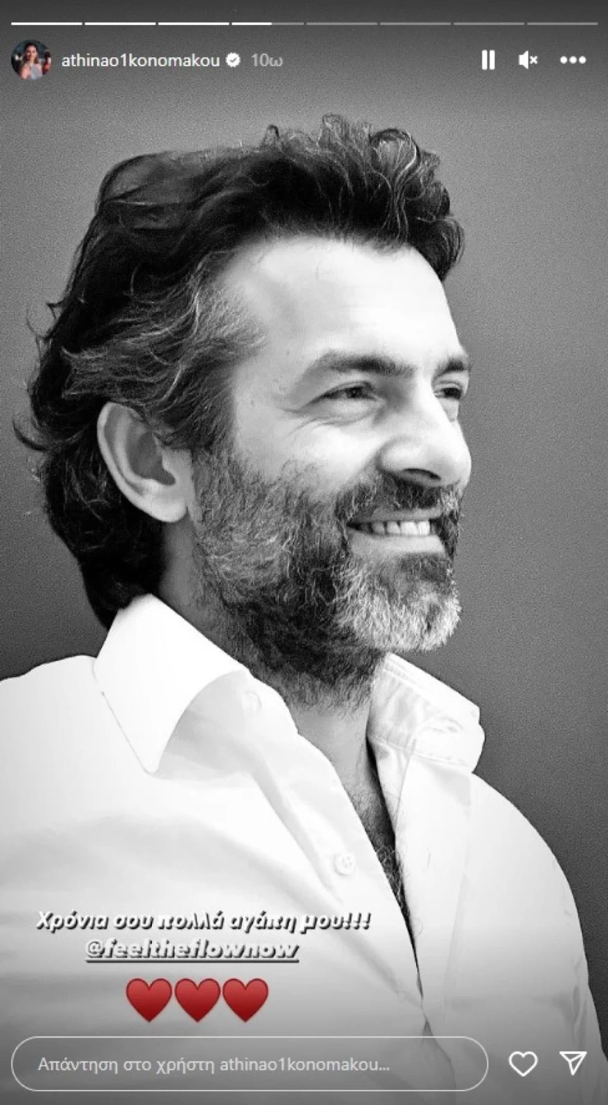 Αθηνά Οικονομάκου σύζυγος