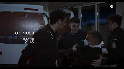 Όρκος (15/11): Αστυνομικοί παίρνουν τον Φίλιππο από τον θάλαμο του νοσοκομείου - Αγωνία για τη ζωή του