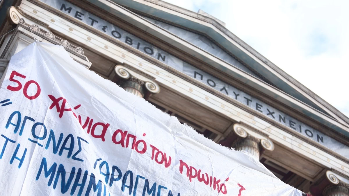 Επέτειος Πολυτεχνείου: Τι θα συμβεί αύριο 17/11 με τη λειτουργεία σχολείων και ΑΕΙ