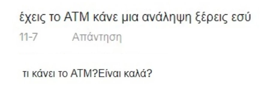 Screenshot Πλεύρη Σιακαβάρα