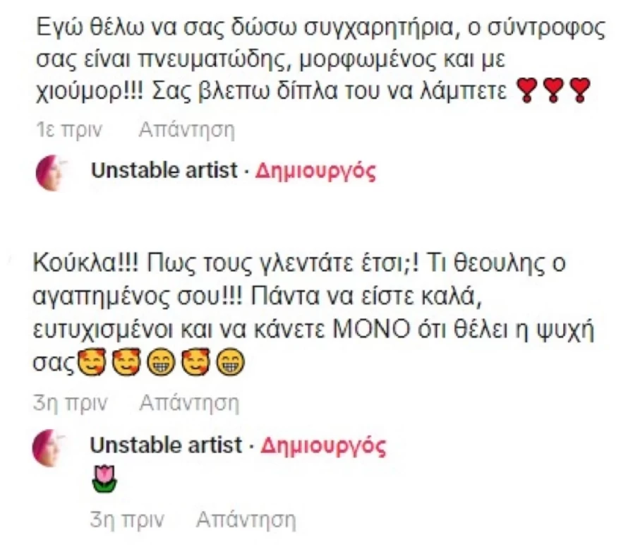 «To ATM τι κάνει;» - Σάλος με τα σχόλια για τον Κωνσταντίνο Πλεύρη κάτω από τις αναρτήσεις της Τζόρτζια Σιακαβάρα