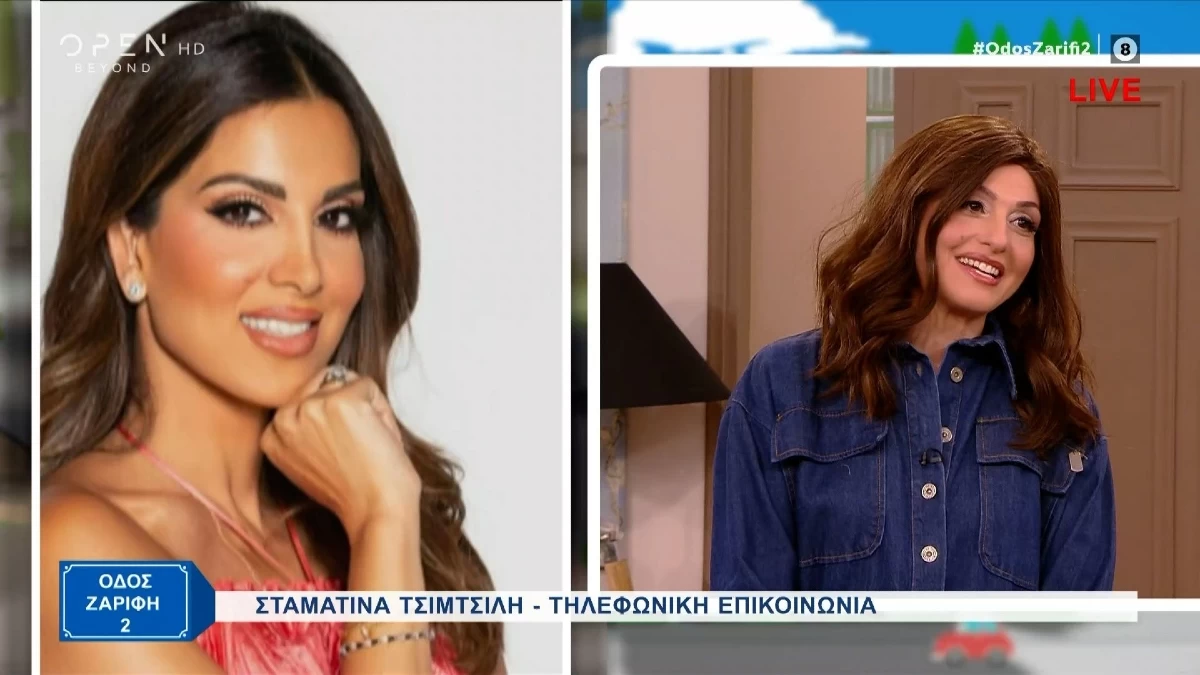 «Θα σε πάρω να με ντουμπλάρεις,...» - Η τηλεφωνική παρέμβαση της Σταματίνας Τσιμτσιλή στον αέρα της εκπομπής "Οδός Ζαρίφη 2"
